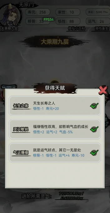 文字修真传正版小游戏