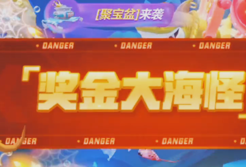 捕鱼大世界单机版官方