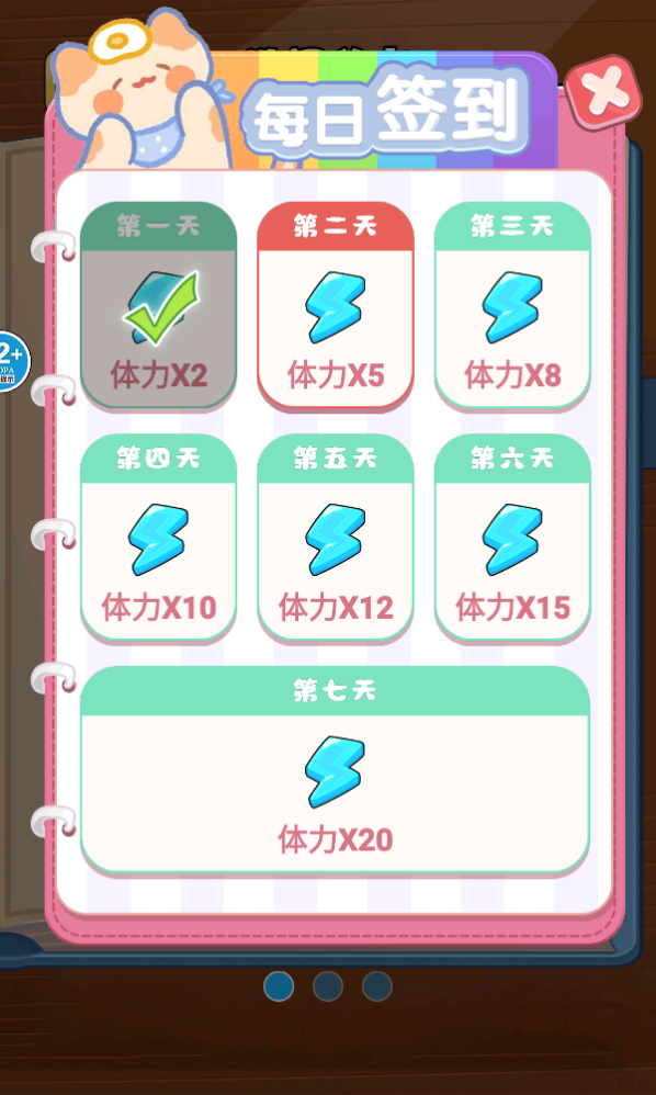 一起来春晚游戏