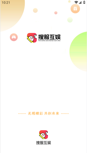 搜服互娱游戏盒子