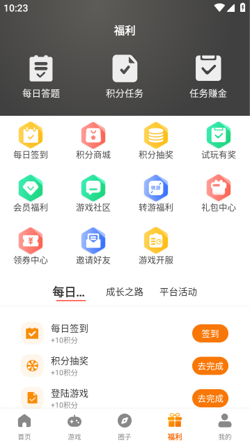 搜服互娱游戏盒子