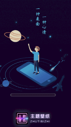 主题壁纸大全安卓版