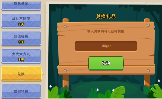 豆豆的村庄最新版