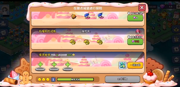 豆豆的村庄最新版