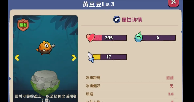 豆豆的村庄最新版