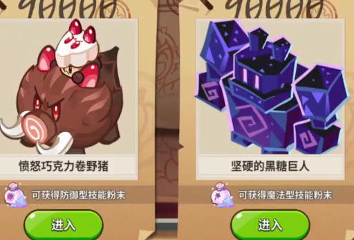 冲呀饼干人王国官方正版