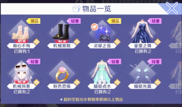 qq炫舞手游单机版