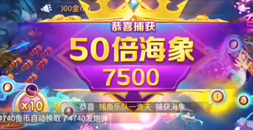 经典捕鱼老版本游戏官方