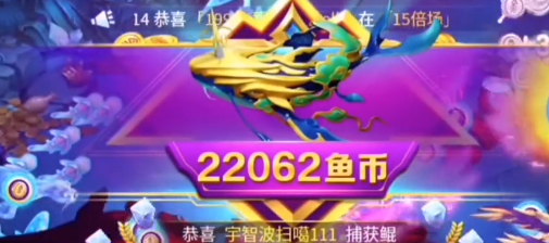 经典捕鱼老版本游戏官方