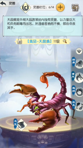 无极仙途官方版