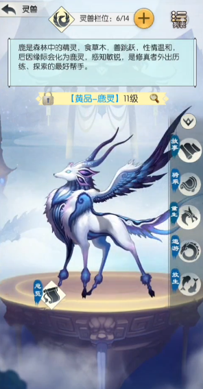 无极仙途官方版