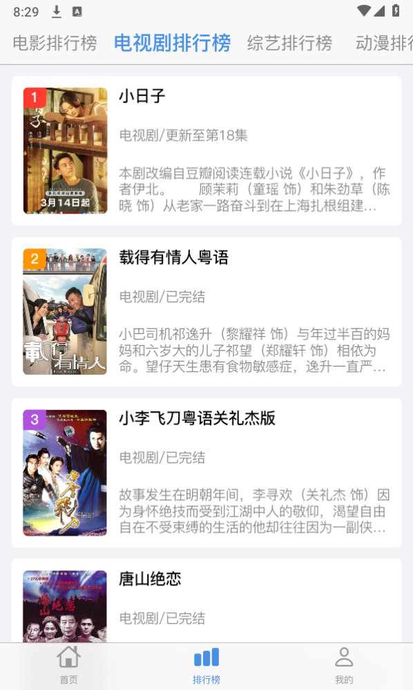 快马影视2025最新手机安卓版