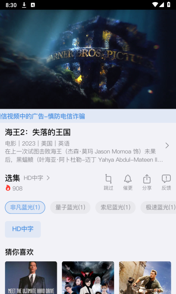 快马影视2025最新手机安卓版