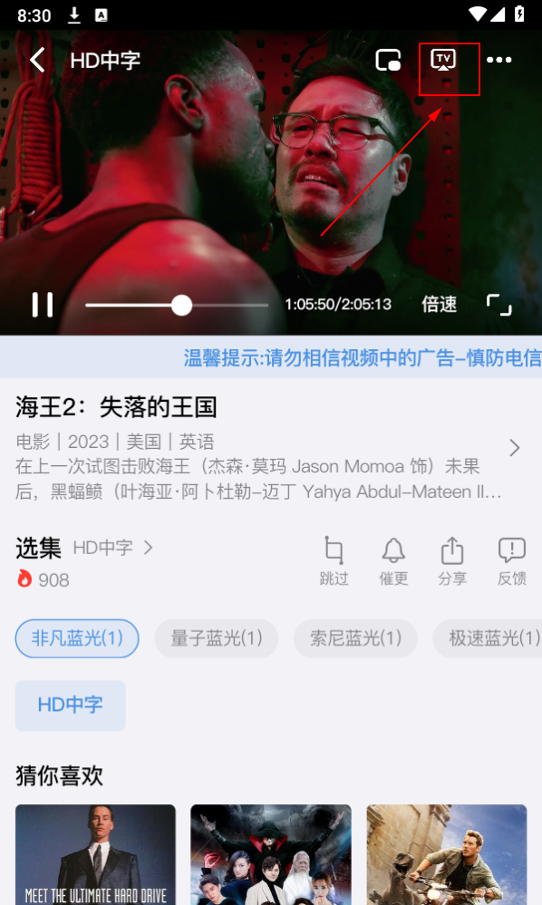 快马影视2025最新手机安卓版