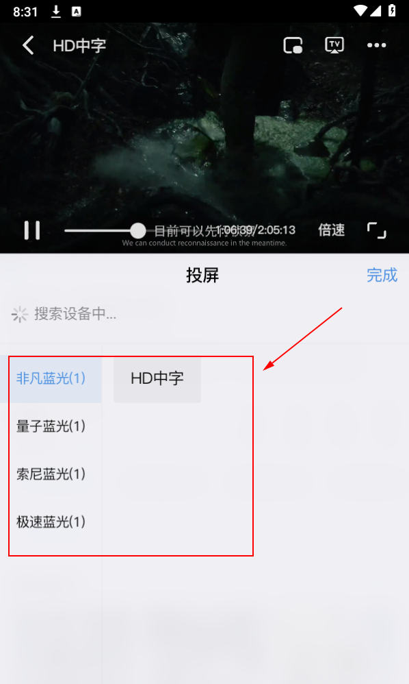 快马影视2025最新手机安卓版