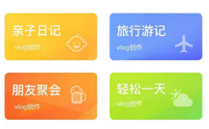 音画制作软件免费官方版