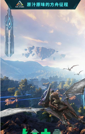 方舟手游版正版最新版