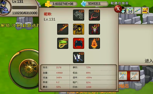 我的传奇我是传奇免广告