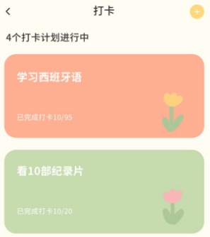 iCity我的日记免费版