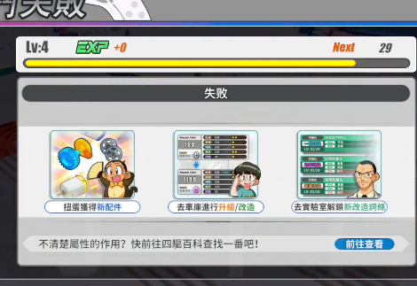 四驱兄弟手游中文版最新