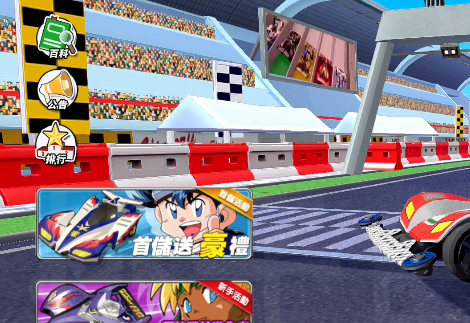 四驱兄弟手游中文版最新