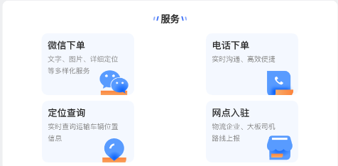 车拖车app