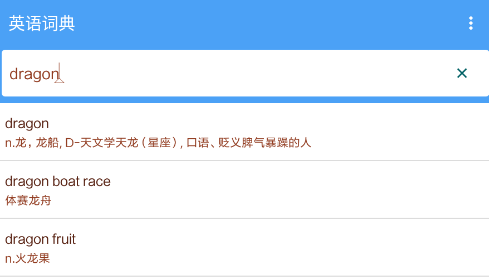 英语词典app