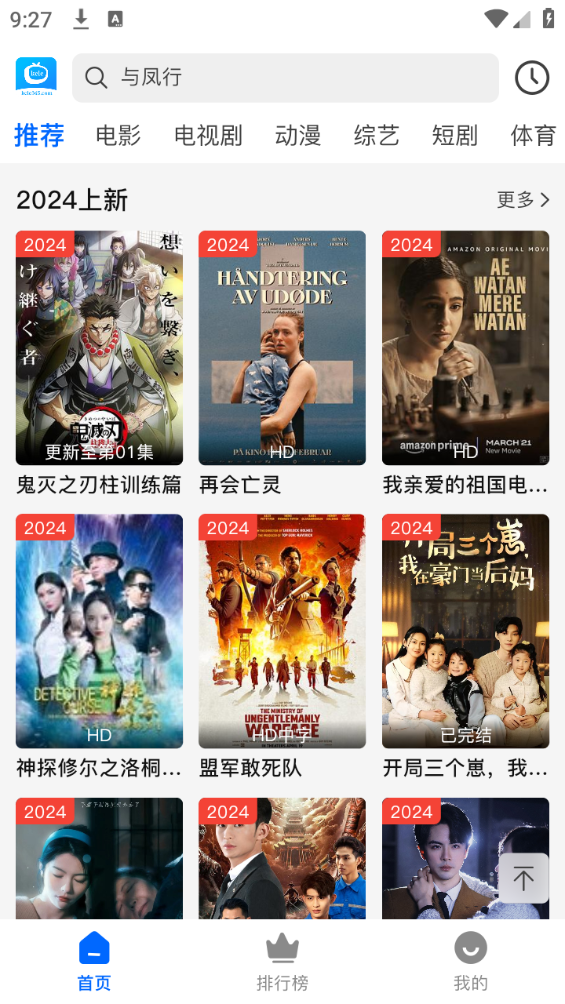 可乐影视免费版