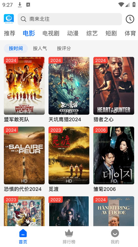 可乐影视免费版