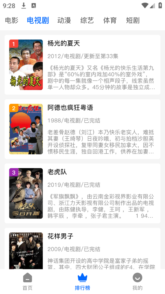 可乐影视免费版