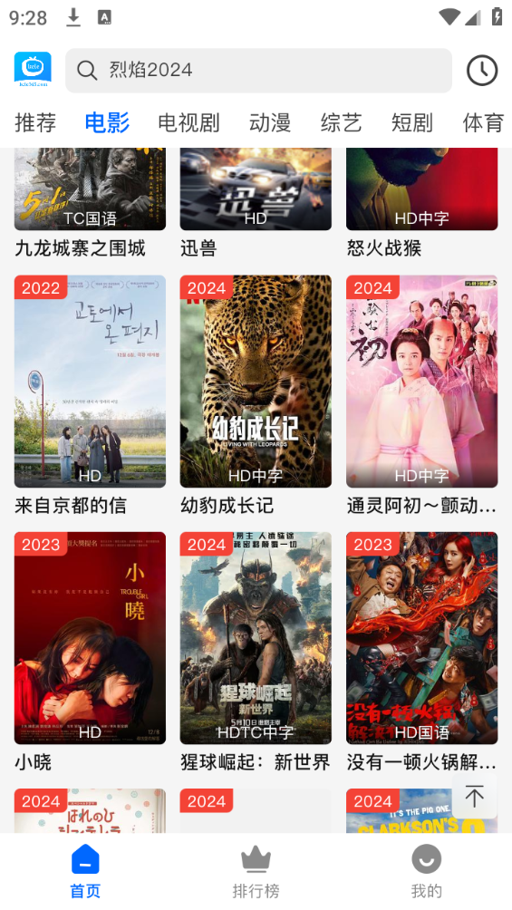 可乐影视免费版