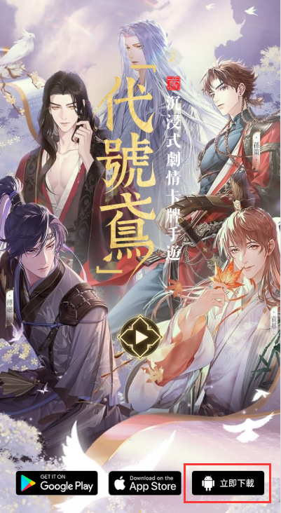 代号鸢官方正版中文简体字