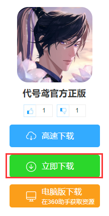 代号鸢官方正版中文简体字