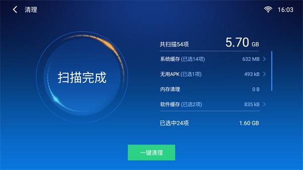 小白文件管理器tv版