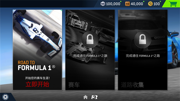 realracing3最新版本