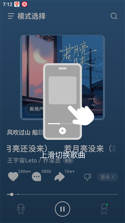 汽水音乐app最新版本