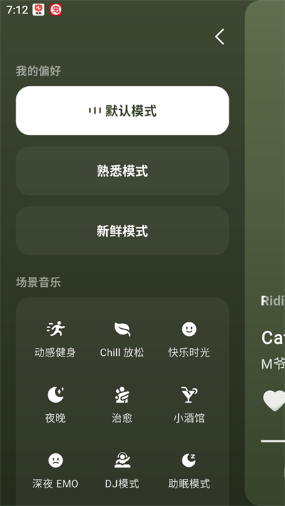 汽水音乐app最新版本