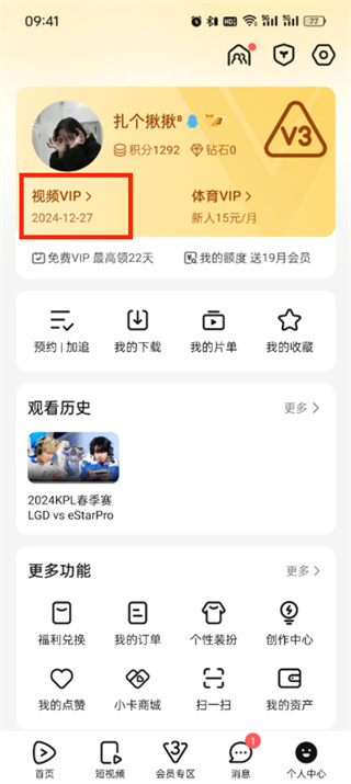 腾讯视频2025最新版本