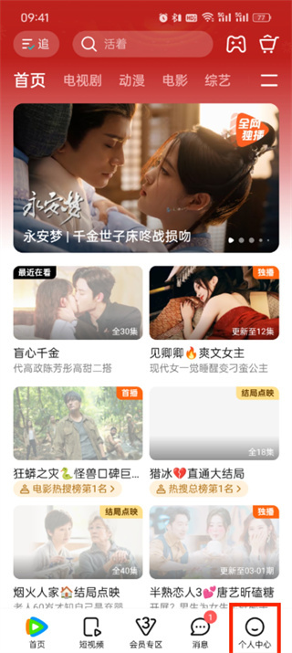 腾讯视频2025最新版本