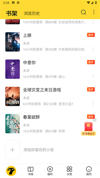 七猫免费阅读小说app