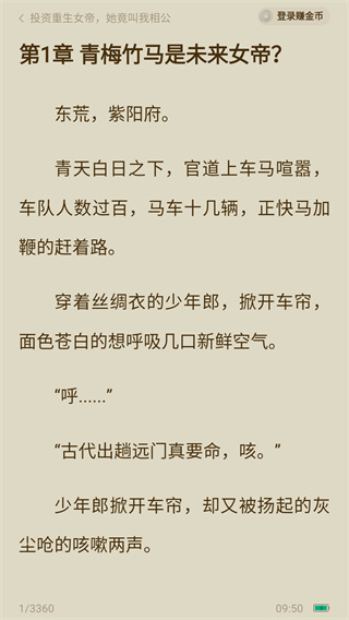 红果免费阅读小说