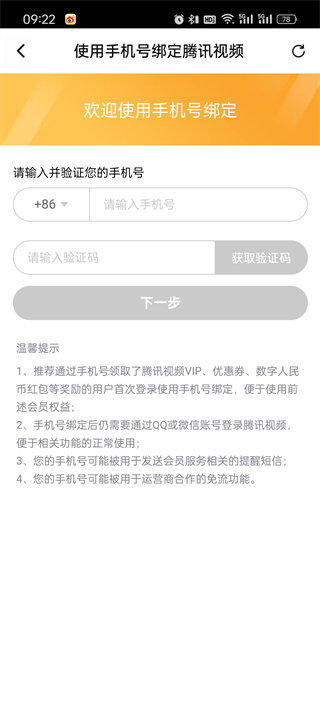 腾讯视频2025最新版本