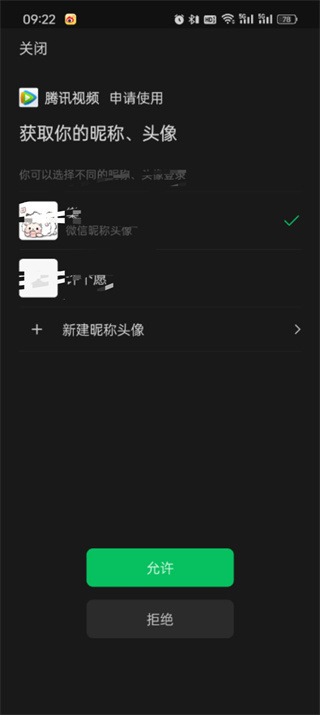 腾讯视频2025最新版本