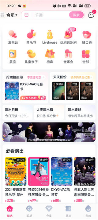 大麦app官方免费