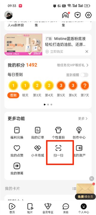 腾讯视频2025最新版本