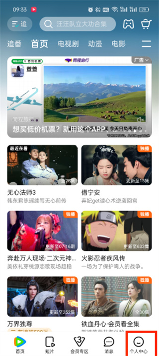 腾讯视频2025最新版本