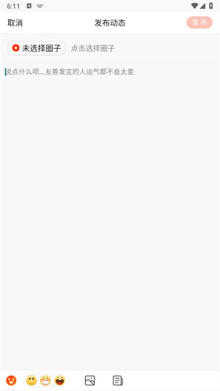 新浪新闻app官方版