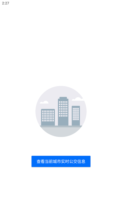 佛山车来了实时公交查询app