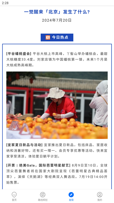 佛山车来了实时公交查询app