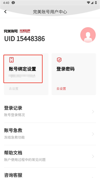 完美单词王app
